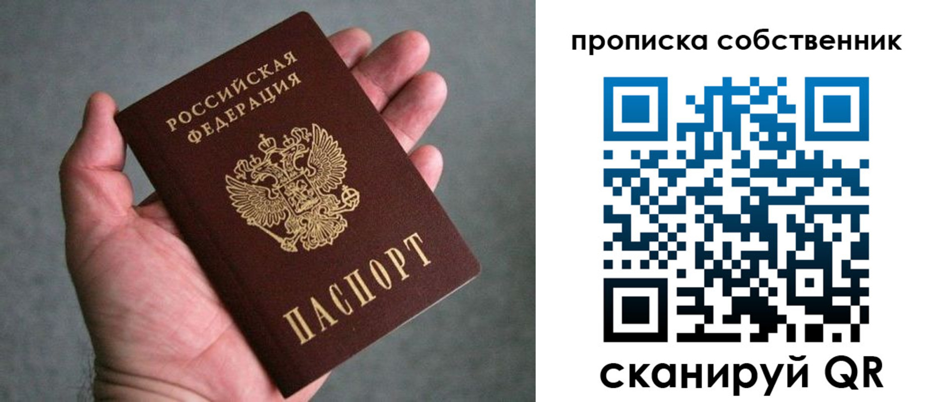 пропишу в квартире в Саянске