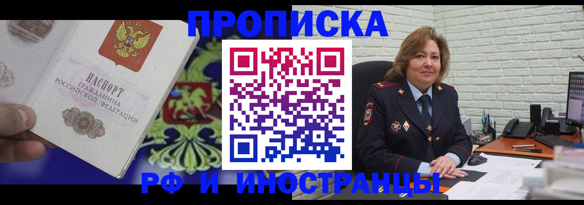 регистрация в Саянске