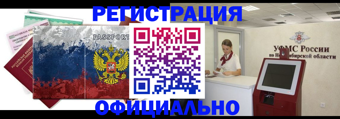 прописка для кредита в Саянске